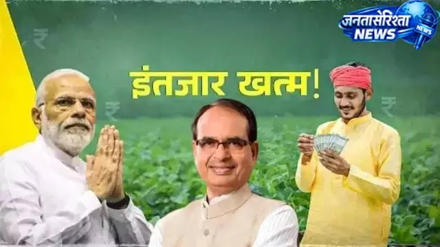 PM Kisan सम्मान निधि पर बड़ा फैसला PM Kisan सम्मान निधि पर बड़ा फैसला