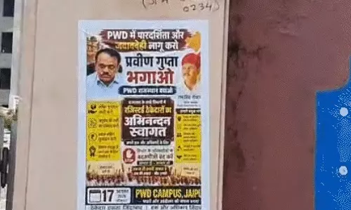 Jaipur: PWD बचाओ अभियान ने पकड़ा जोर, लगाए गए पोस्टर Jaipur: PWD बचाओ अभियान ने पकड़ा जोर, लगाए गए पोस्टर