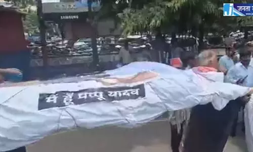 राहुल गांधी और पप्पू यादव की सांकेतिक अर्थी निकाल अनोखा विरोध
