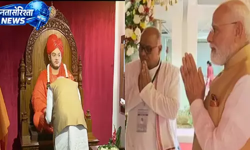 PM मोदी ने मैसूर के रामकृष्ण आश्रम में ‘विवेक मेमोरियल’ का किया उद्घाटन PM मोदी ने मैसूर के रामकृष्ण आश्रम में ‘विवेक मेमोरियल’ का किया उद्घाटन