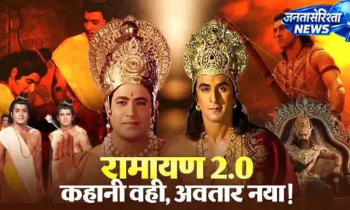 4000 करोड़ की Ramayana में दिखेगा नया अंदाज, 39 साल पुरानी टीवी रामायण से होगी अलग 4000 करोड़ की Ramayana में दिखेगा नया अंदाज, 39 साल पुरानी टीवी रामायण से होगी अलग