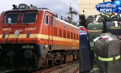 IRCTC से लगेज बुकिंग की सुविधा शुरू