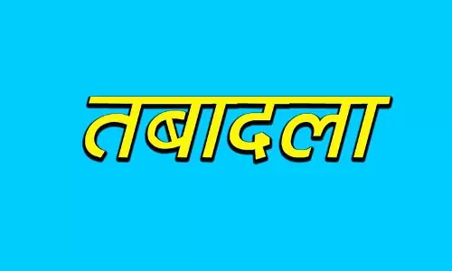 पुलिस विभाग में बड़ा फेरबदल, तीन निरीक्षक और एक उप निरीक्षक का तबादला पुलिस विभाग में बड़ा फेरबदल, तीन निरीक्षक और एक उप निरीक्षक का तबादला