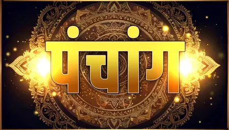 2 अगस्त का पंचांग: संकष्टी चतुर्थी पर व्रत करने से भगवान गणेश होते हैं प्रसन्न, दूर हो जाती हैं बाधाएं 2 अगस्त का पंचांग: संकष्टी चतुर्थी पर व्रत करने से भगवान गणेश होते हैं प्रसन्न, दूर हो जाती हैं बाधाएं