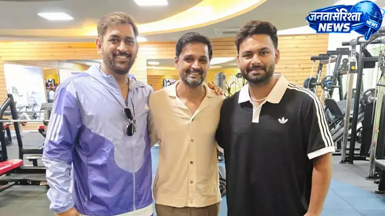 धोनी के साथ ट्रेनिंग कर रहे पंत, श्रीलंका टेस्ट सीरीज पर नजर धोनी के साथ ट्रेनिंग कर रहे पंत, श्रीलंका टेस्ट सीरीज पर नजर