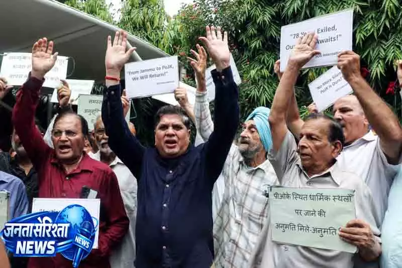 Jammu PoK विस्थापितों का पाकिस्तान के खिलाफ प्रदर्शन Jammu PoK विस्थापितों का पाकिस्तान के खिलाफ प्रदर्शन