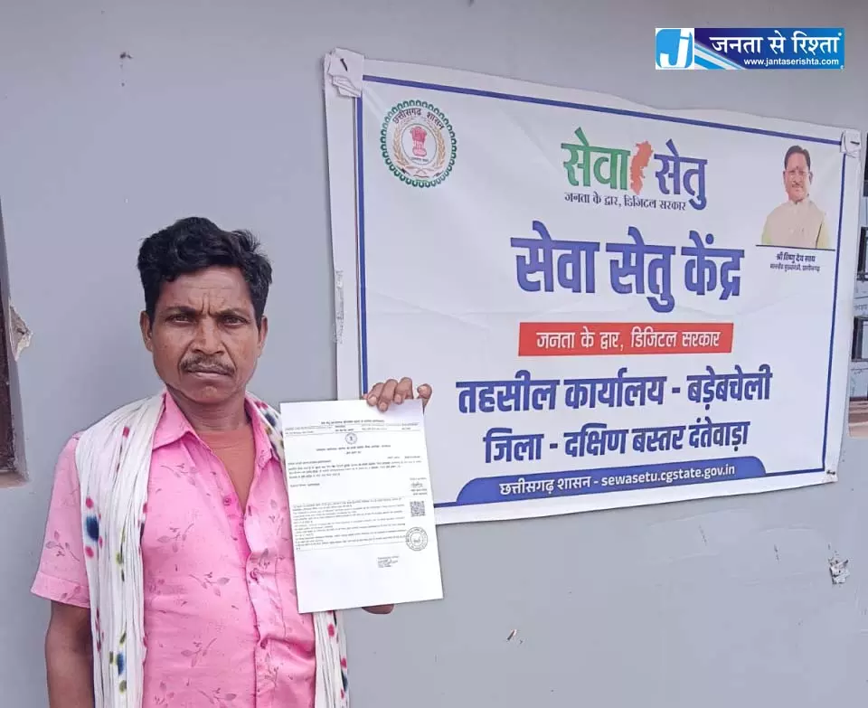 दंतेवाड़ा : सेवा सेतु केंद्र बना बेटी की शिक्षा का सहारा दंतेवाड़ा : सेवा सेतु केंद्र बना बेटी की शिक्षा का सहारा