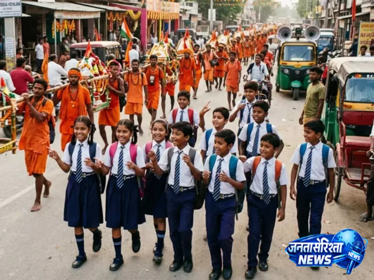 कांवड़ यात्रा के चलते स्कूलों में अतिरिक्त छुट्टी कांवड़ यात्रा के चलते स्कूलों में अतिरिक्त छुट्टी