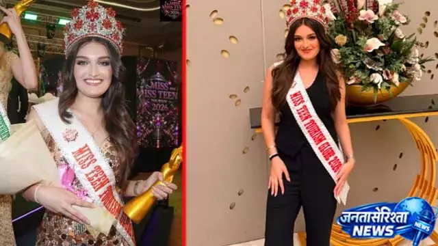 देहरादून की पावनी बनीं मिस टीन टूरिज्म ग्लोब 2026 देहरादून की पावनी बनीं मिस टीन टूरिज्म ग्लोब 2026