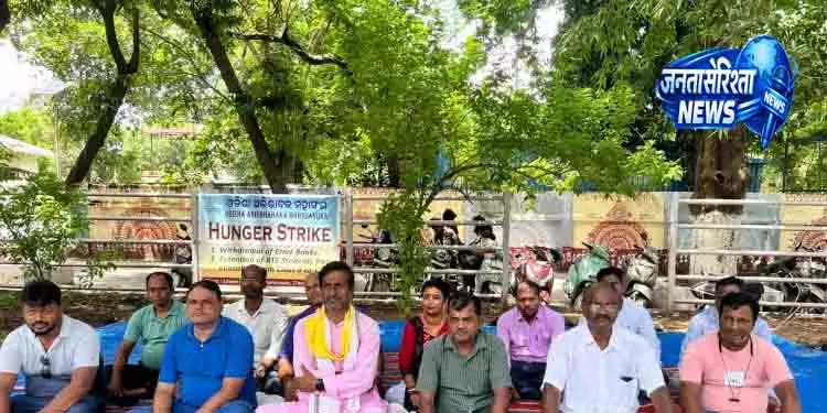 Bhubaneswar गलत पाठ्यपुस्तकों को लेकर भूख हड़ताल Bhubaneswar गलत पाठ्यपुस्तकों को लेकर भूख हड़ताल