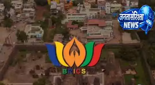 ओडिशा में 5 अगस्त से BRICS एजुकेशन बैठकें शुरू ओडिशा में 5 अगस्त से BRICS एजुकेशन बैठकें शुरू