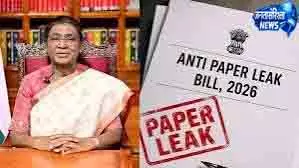 Delhi राष्ट्रपति ने पेपर लीक विरोधी बिल को दी मंजूरी Delhi राष्ट्रपति ने पेपर लीक विरोधी बिल को दी मंजूरी