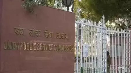 यूपीएससी भर्ती 2026: मेडिकल ऑफिसर सहित 40 पदों पर आवेदन जारी, 14 अगस्त तक करें आवेदन यूपीएससी भर्ती 2026: मेडिकल ऑफिसर सहित 40 पदों पर आवेदन जारी, 14 अगस्त तक करें आवेदन