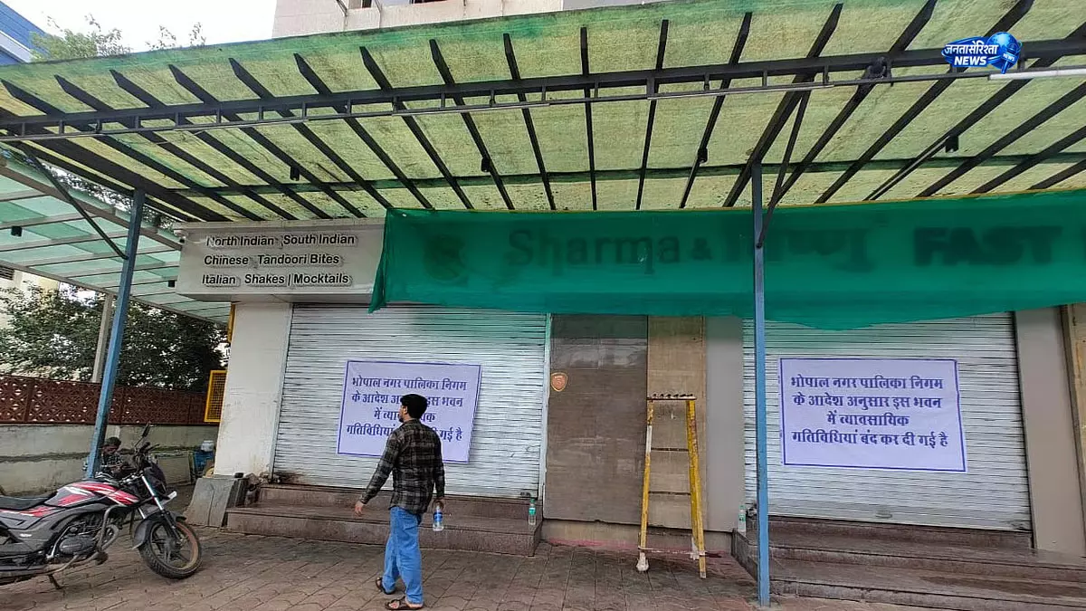 भोपाल में अवैध व्यावसायिक गतिविधियों पर BMC की कार्रवाई भोपाल में अवैध व्यावसायिक गतिविधियों पर BMC की कार्रवाई