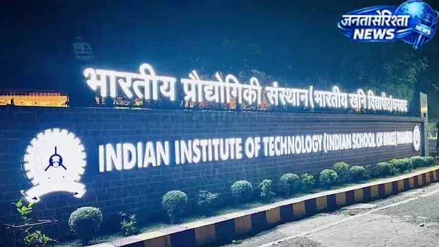 IT(ISM) धनबाद की बड़ी उपलब्धि, अपशिष्ट जल से तांबा निकालने वाली तकनीक को मिला पेटेंट IT(ISM) धनबाद की बड़ी उपलब्धि, अपशिष्ट जल से तांबा निकालने वाली तकनीक को मिला पेटेंट