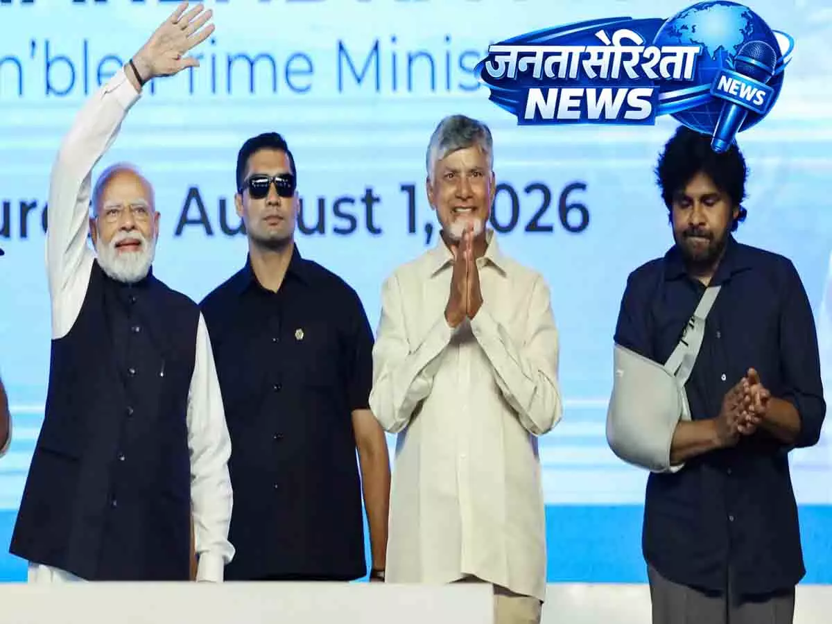 चंद्रबाबू और पवन कल्याण ने लोगों से PM मोदी का साथ देने की अपील की चंद्रबाबू और पवन कल्याण ने लोगों से PM मोदी का साथ देने की अपील की