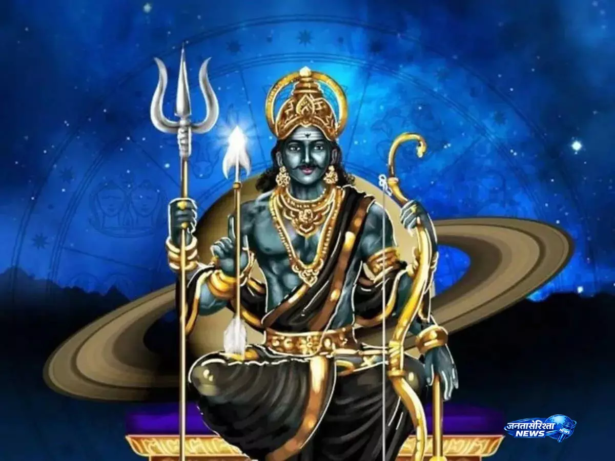20 अगस्त से शनि का बड़ा बदलाव, इन राशि वालों की बढ़ सकती हैं परेशानियां 20 अगस्त से शनि का बड़ा बदलाव, इन राशि वालों की बढ़ सकती हैं परेशानियां