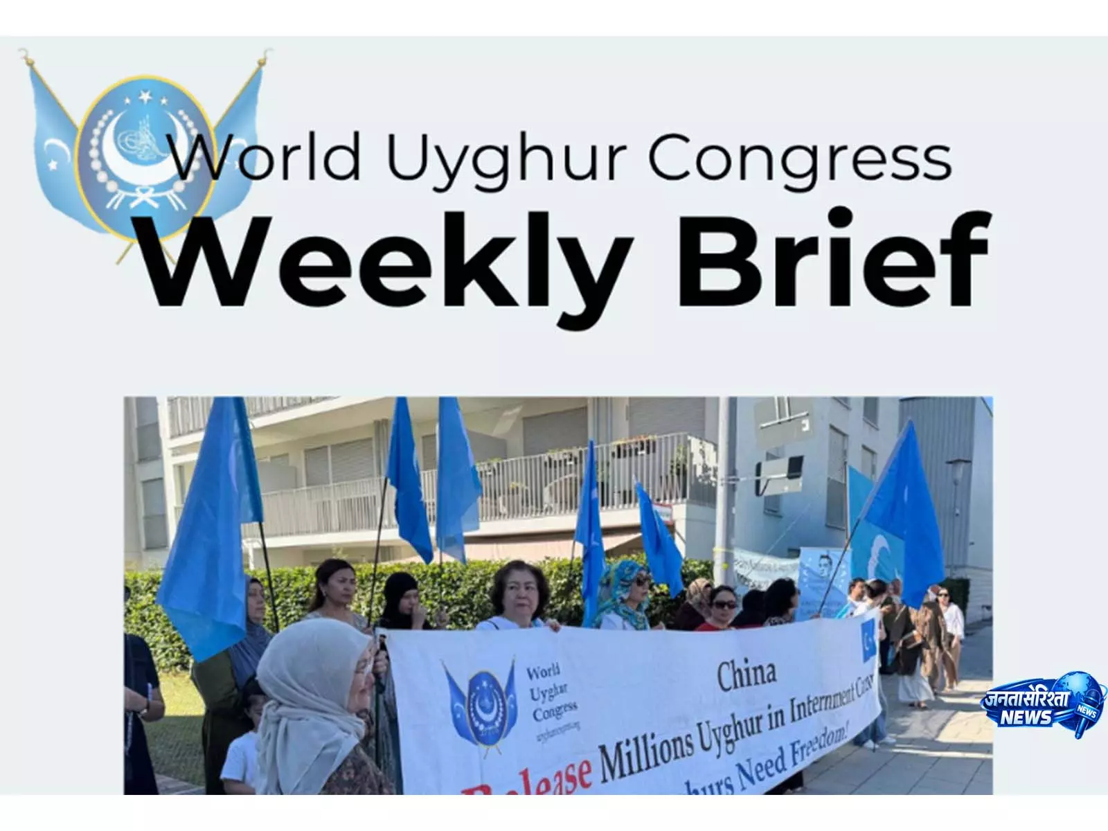 WUC ने चीन पर सीमाओं के पार उइगरों के दमन को बढ़ाने का आरोप लगाया WUC ने चीन पर सीमाओं के पार उइगरों के दमन को बढ़ाने का आरोप लगाया