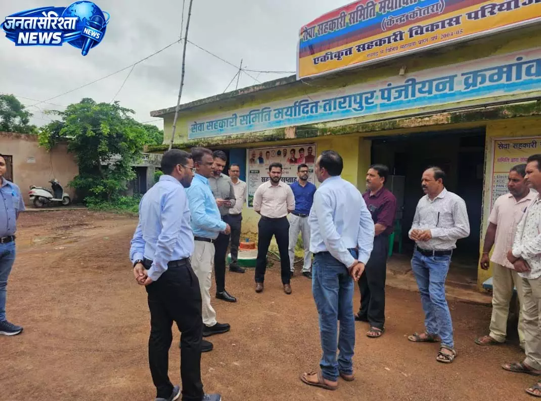सहकारिता व्यवस्था को मिलेगी नई मजबूती, सचिव सी.आर. प्रसन्ना ने किया कोतरा पैक्स का औचक निरीक्षण सहकारिता व्यवस्था को मिलेगी नई मजबूती, सचिव सी.आर. प्रसन्ना ने किया कोतरा पैक्स का औचक निरीक्षण
