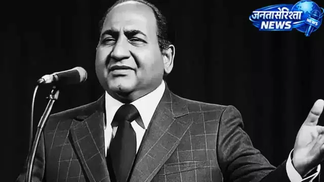 रिकॉर्डिंग में भावुक हुए थे मोहम्मद रफी, गाने के दौरान छलके आंसू रिकॉर्डिंग में भावुक हुए थे मोहम्मद रफी, गाने के दौरान छलके आंसू