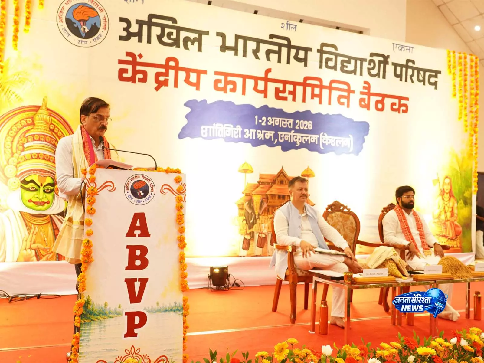 ABVP ने एर्नाकुलम में सेंट्रल एग्जीक्यूटिव कमिटी की बैठक में पेपर लीक विरोधी कानून का स्वागत किया ABVP ने एर्नाकुलम में सेंट्रल एग्जीक्यूटिव कमिटी की बैठक में पेपर लीक विरोधी कानून का स्वागत किया