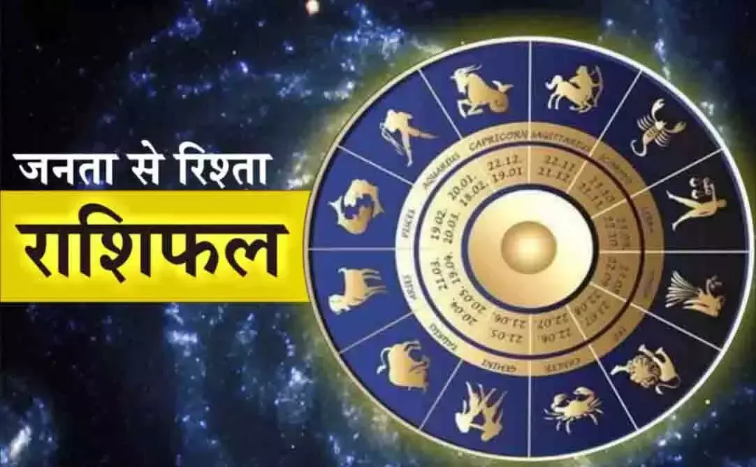 Aaj Ka Rashifal : आज का राशिफल, 2 अगस्त 2026 Aaj Ka Rashifal : आज का राशिफल, 2 अगस्त 2026