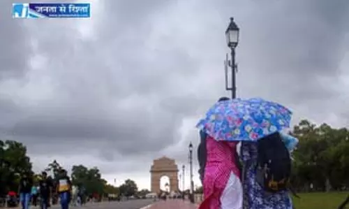 दिल्ली में आज छाए रहेंगे बादल, हल्की बारिश के आसार दिल्ली में आज छाए रहेंगे बादल, हल्की बारिश के आसार