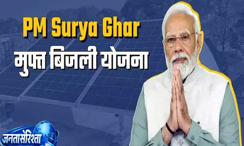 प्रधानमंत्री सूर्य घर योजना में बड़ा लाभ, सोलर पैनल पर मिलेगी ₹1.10 लाख तक सब्सिडी प्रधानमंत्री सूर्य घर योजना में बड़ा लाभ, सोलर पैनल पर मिलेगी ₹1.10 लाख तक सब्सिडी