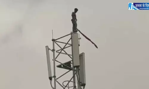 अंडा खाने की लत में ड्रामा, मोबाइल टावर में चढ़ा युवक अंडा खाने की लत में ड्रामा, मोबाइल टावर में चढ़ा युवक