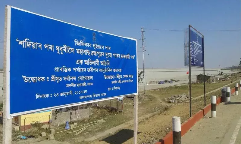 Assam: NHIDCL ने साफ किया, ब्रह्मपुत्र एक्सप्रेस हाईवे हमारे अधिकार क्षेत्र में नहीं Assam: NHIDCL ने साफ किया, ब्रह्मपुत्र एक्सप्रेस हाईवे हमारे अधिकार क्षेत्र में नहीं
