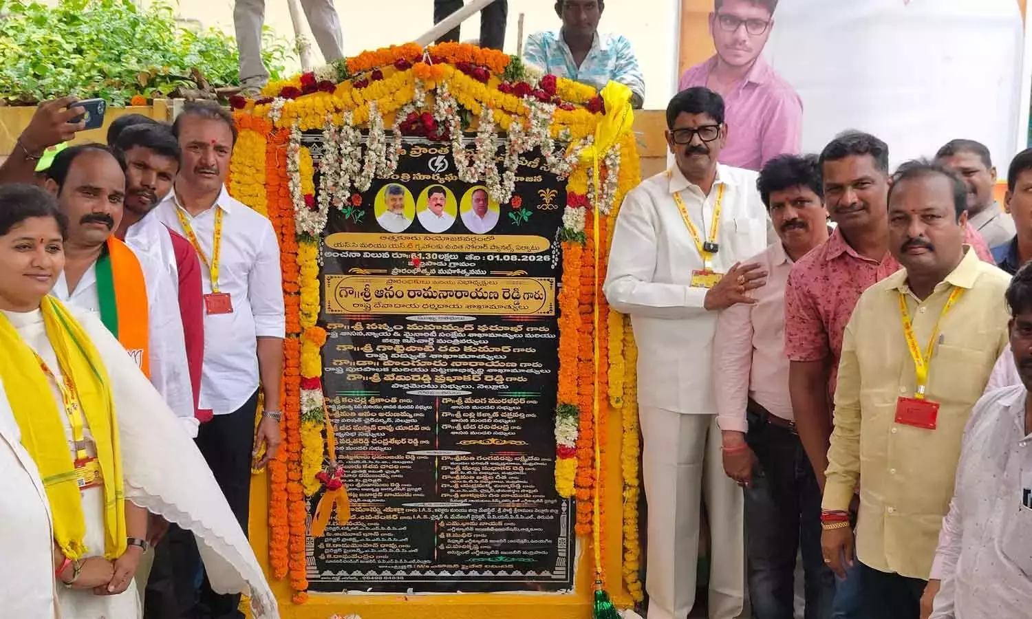 Andhra: अनम ने आत्मकुर में 3.95 करोड़ रुपये की विकास परियोजनाओं का उद्घाटन किया Andhra: अनम ने आत्मकुर में 3.95 करोड़ रुपये की विकास परियोजनाओं का उद्घाटन किया