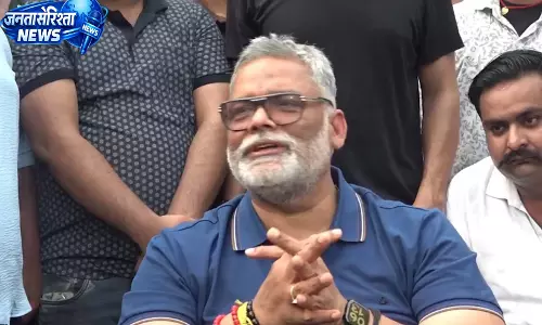 पप्पू यादव की प्रेस कॉन्फ्रेंस में हंगामा, युवक ने किया था चाकू से हमला पप्पू यादव की प्रेस कॉन्फ्रेंस में हंगामा, युवक ने किया था चाकू से हमला