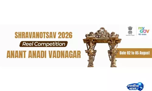 Gujarat में श्रावणोत्सव 2026 रील प्रतियोगिता शुरू, विजेताओं को नकद पुरस्कार मिलेंगे Gujarat में श्रावणोत्सव 2026 रील प्रतियोगिता शुरू, विजेताओं को नकद पुरस्कार मिलेंगे
