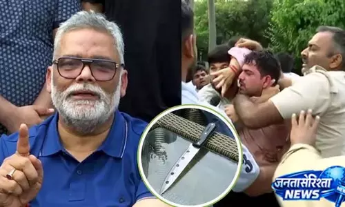 पहले चप्पल फेंकी, फिर चाकू निकाला; पप्पू यादव ने जताया जान का खतरा पहले चप्पल फेंकी, फिर चाकू निकाला; पप्पू यादव ने जताया जान का खतरा