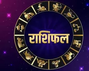 साप्ताहिक राशिफल 3 अगस्त से 9 अगस्त 2026 तक साप्ताहिक राशिफल 3 अगस्त से 9 अगस्त 2026 तक