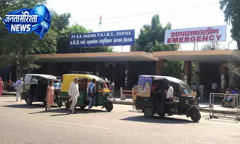 Rohtak MBBS में दो शिफ्ट की मांग Rohtak MBBS में दो शिफ्ट की मांग