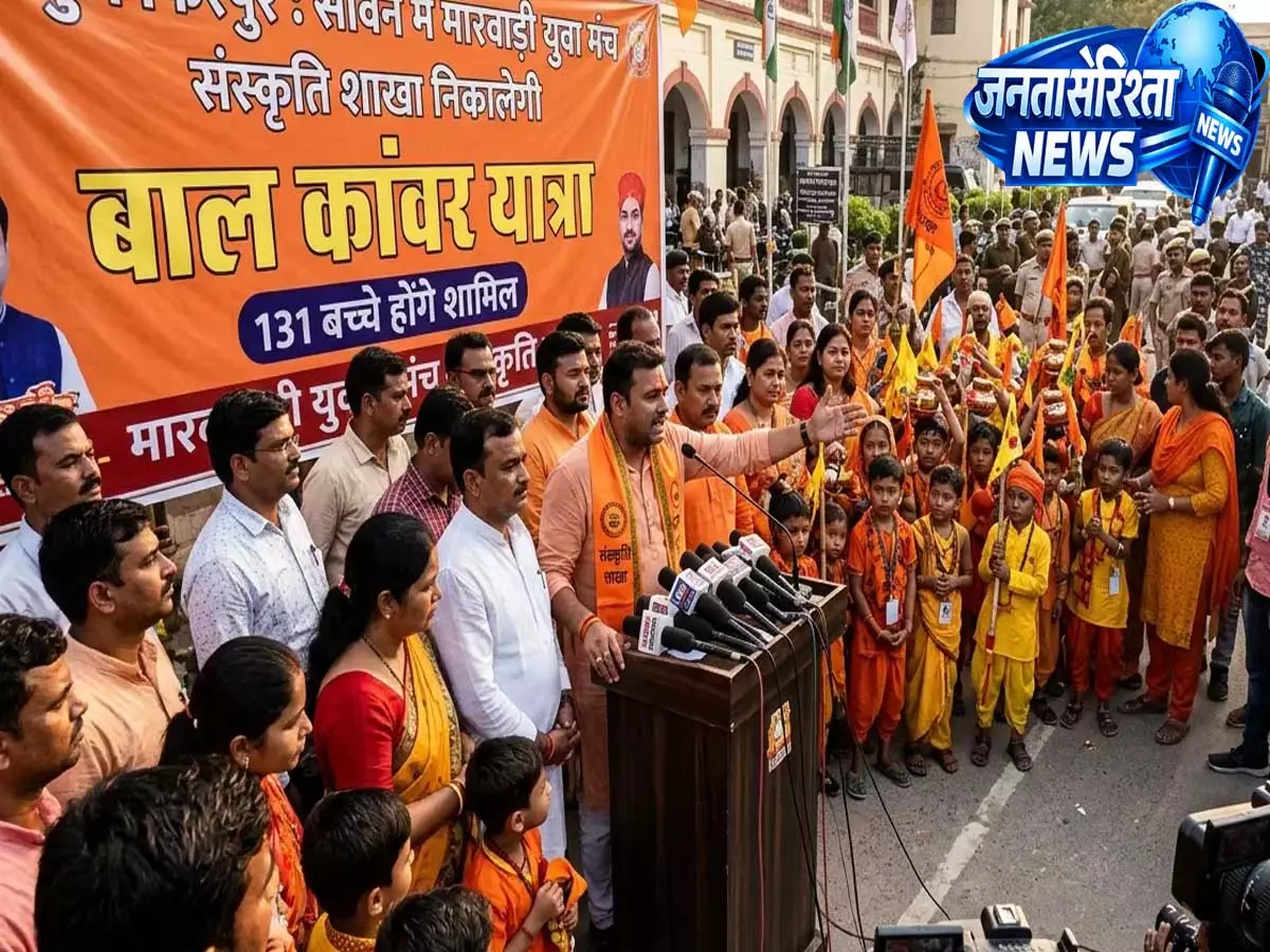 मुजफ्फरपुर में अनोखी कांवड़ यात्रा, नन्हें शिवभक्तों ने लगाए हर-हर महादेव के नारे मुजफ्फरपुर में अनोखी कांवड़ यात्रा, नन्हें शिवभक्तों ने लगाए हर-हर महादेव के नारे