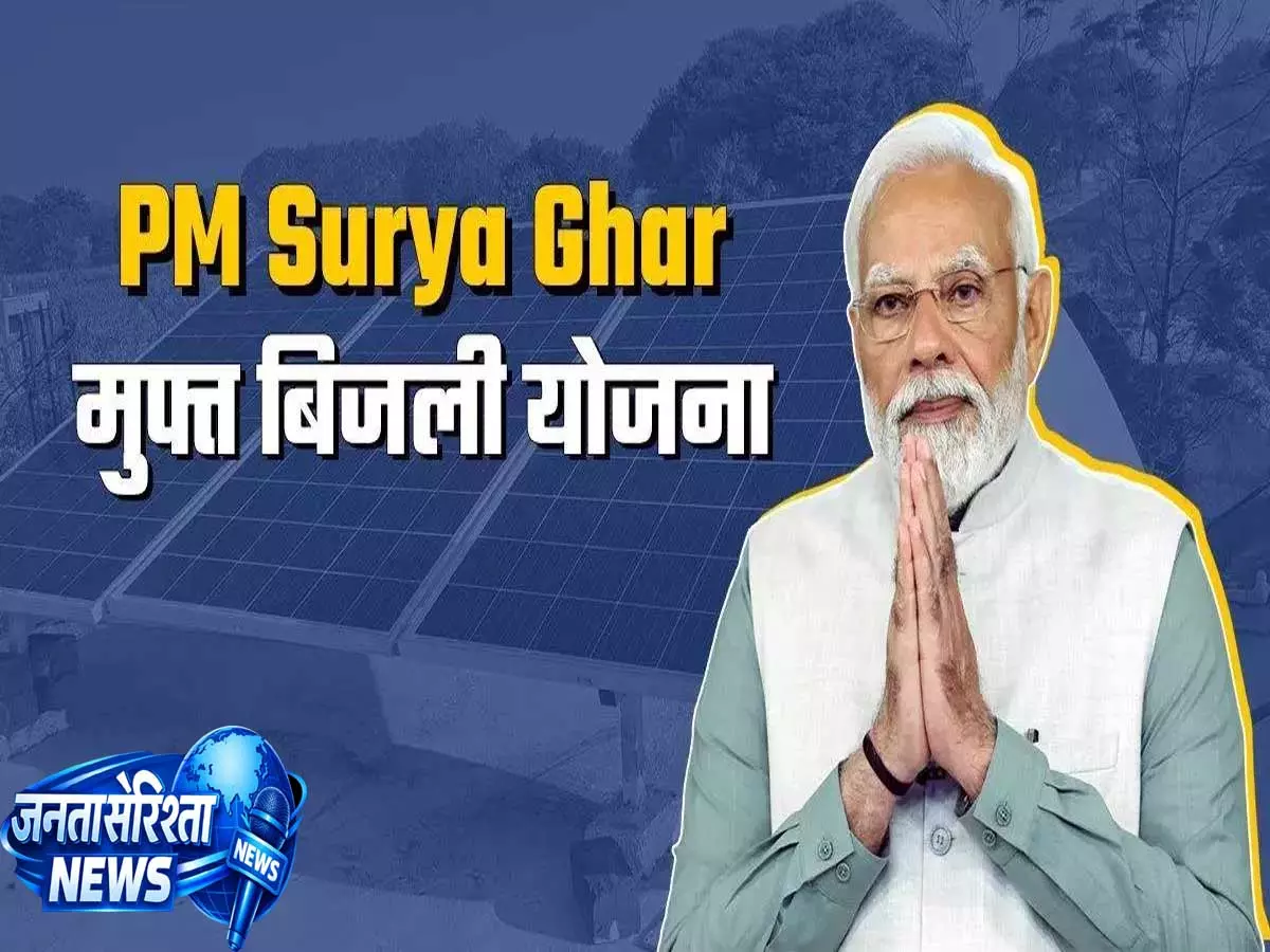 प्रधानमंत्री सूर्य घर योजना में बड़ा लाभ, सोलर पैनल पर मिलेगी ₹1.10 लाख तक सब्सिडी प्रधानमंत्री सूर्य घर योजना में बड़ा लाभ, सोलर पैनल पर मिलेगी ₹1.10 लाख तक सब्सिडी