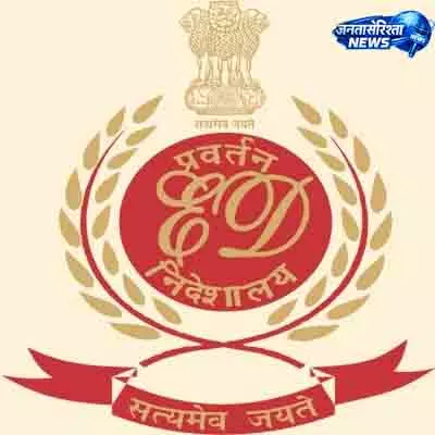 Jalandhar अवैध कॉल सेंटर केस में ED की बड़ी कार्रवाई Jalandhar अवैध कॉल सेंटर केस में ED की बड़ी कार्रवाई