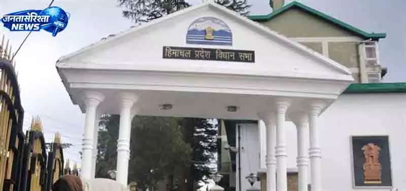 Himachal विधानसभा का मॉनसून सत्र 21 अगस्त से शुरू होगा Himachal विधानसभा का मॉनसून सत्र 21 अगस्त से शुरू होगा