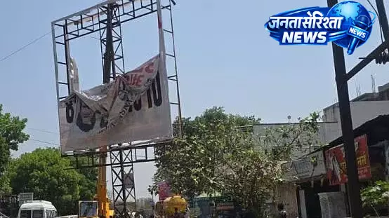 कार्रवाई के बाद भी लौट रहे अवैध होर्डिंग, हिंजवडी चौक में सुरक्षा पर उठे सवाल कार्रवाई के बाद भी लौट रहे अवैध होर्डिंग, हिंजवडी चौक में सुरक्षा पर उठे सवाल