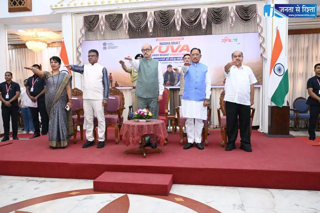 राज्यपाल डेका और CM साय की उपस्थिति में लोकभवन से नशा मुक्त युवा विकसित भारत संकल्प अभियान का शुभारंभ राज्यपाल डेका और CM साय की उपस्थिति में लोकभवन से नशा मुक्त युवा विकसित भारत संकल्प अभियान का शुभारंभ
