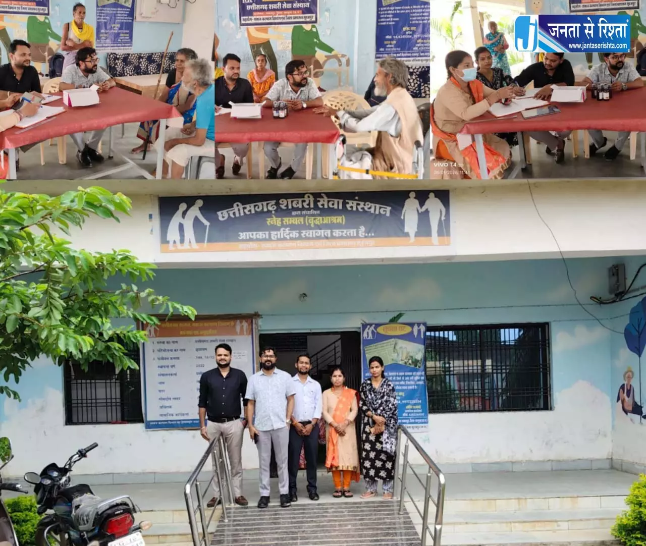 वृद्धाश्रम में आयोजित हुआ राष्ट्रीय मानसिक स्वास्थ्य कार्यक्रम के तहत मानसिक स्वास्थ्य शिविर वृद्धाश्रम में आयोजित हुआ राष्ट्रीय मानसिक स्वास्थ्य कार्यक्रम के तहत मानसिक स्वास्थ्य शिविर