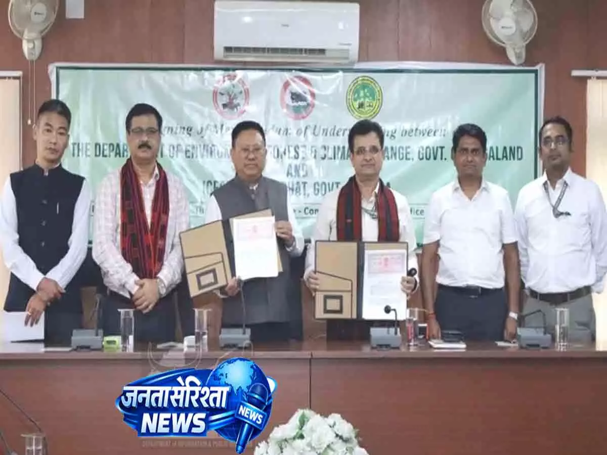 नागालैंड ने रिसर्च मजबूत करने के लिए फॉरेस्ट्री इंस्टीट्यूट से किया MoU नागालैंड ने रिसर्च मजबूत करने के लिए फॉरेस्ट्री इंस्टीट्यूट से किया MoU