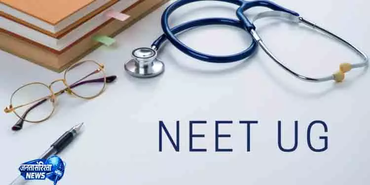 NEET-UG काउंसलिंग 4 अगस्त से शुरू होगी, एकेडमिक सेशन 8 सितंबर से। NEET-UG काउंसलिंग 4 अगस्त से शुरू होगी, एकेडमिक सेशन 8 सितंबर से।