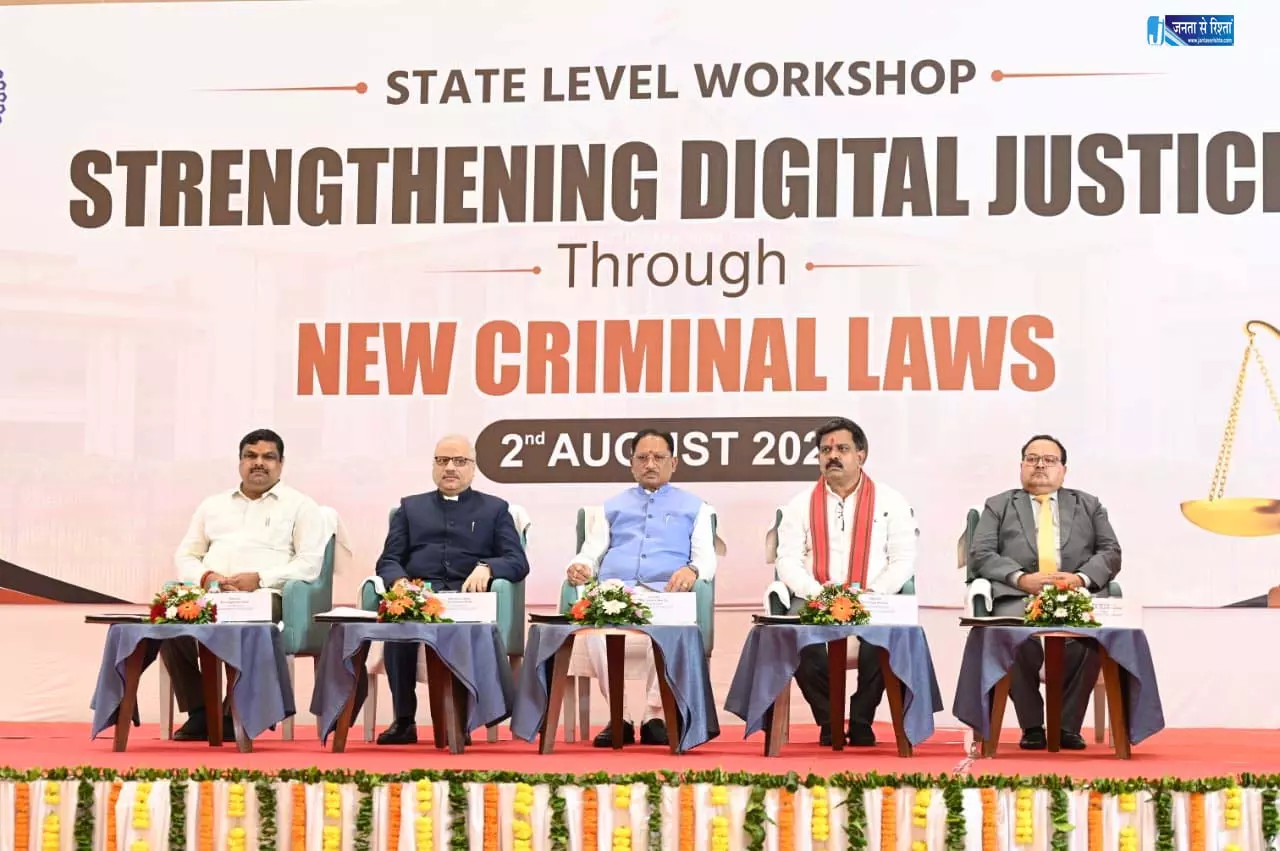 आम नागरिक को त्वरित, पारदर्शी और समयबद्ध न्याय दिलाना नए कानूनों का मूल उद्देश्य : CM साय आम नागरिक को त्वरित, पारदर्शी और समयबद्ध न्याय दिलाना नए कानूनों का मूल उद्देश्य : CM साय