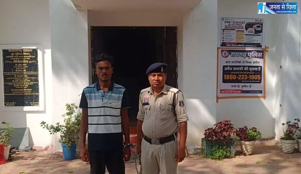 रायगढ़ पुलिस की कार्रवाई, नाबालिग को भगा ले जाने वाला आरोपी गिरफ्तार रायगढ़ पुलिस की कार्रवाई, नाबालिग को भगा ले जाने वाला आरोपी गिरफ्तार
