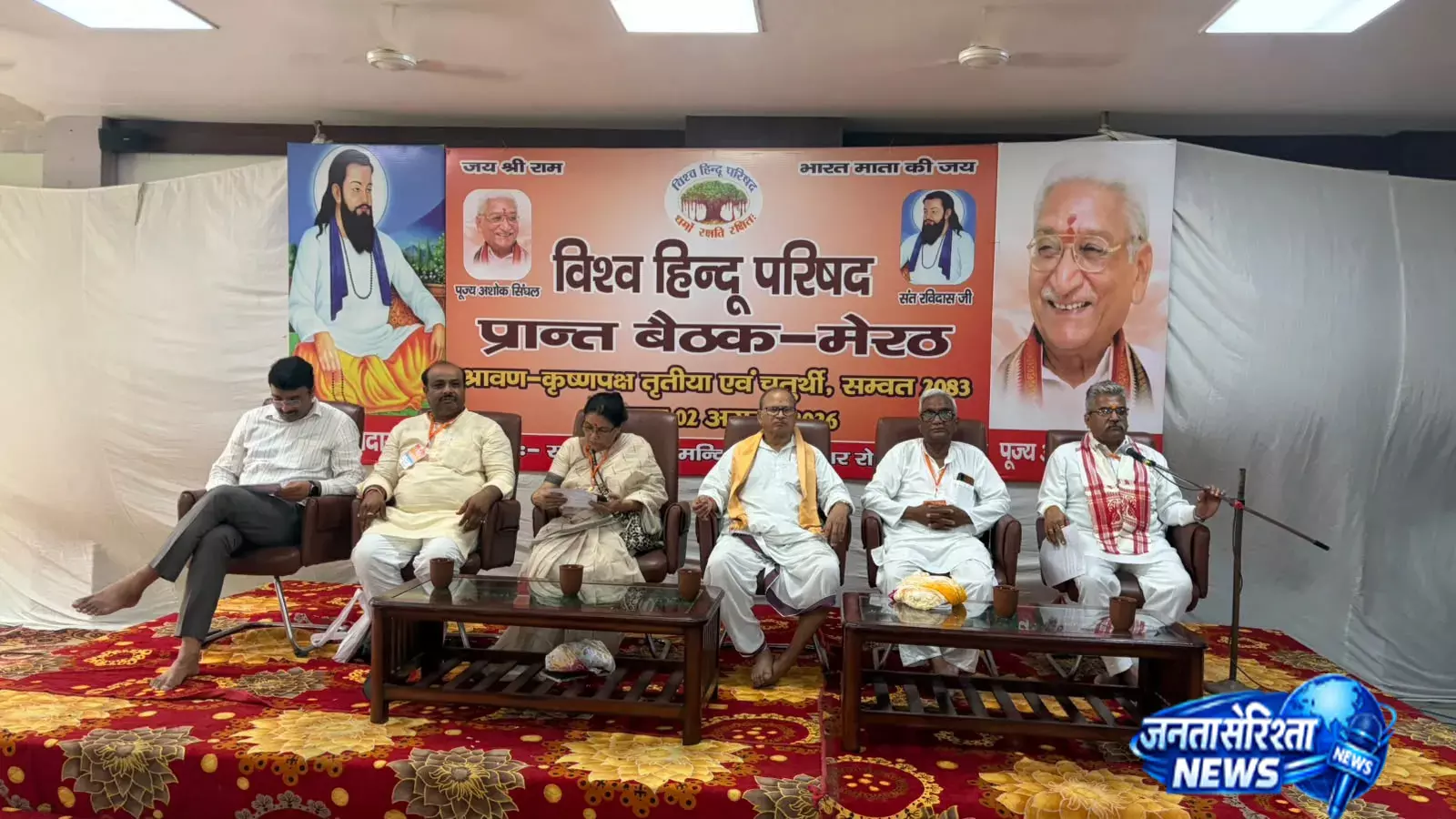 विश्व हिंदू परिषद की प्रांत बैठक में जुटे पदाधिकारी, आगामी योजनाओं पर चर्चा विश्व हिंदू परिषद की प्रांत बैठक में जुटे पदाधिकारी, आगामी योजनाओं पर चर्चा