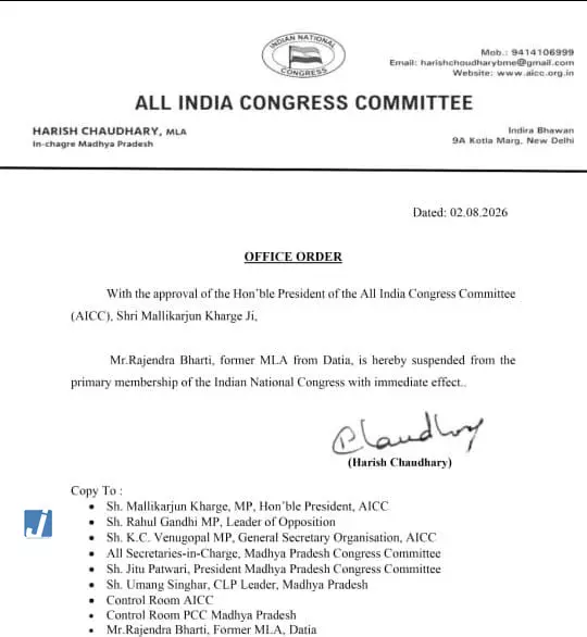 कांग्रेस ने पूर्व विधायक राजेंद्र भारती को किया निलंबित कांग्रेस ने पूर्व विधायक राजेंद्र भारती को किया निलंबित