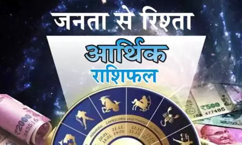 Aarthik Rashifal : आर्थिक राशिफल, 3 अगस्त 2026 Aarthik Rashifal : आर्थिक राशिफल, 3 अगस्त 2026